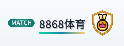 8868体育 Logo